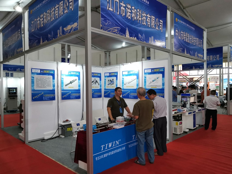 諾和科技參展.jpg 諾和科技參展.jpg