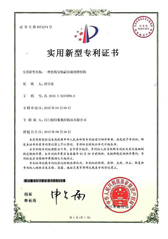 一種黄色网站app软件下载安装免费版副分油潤滑結構