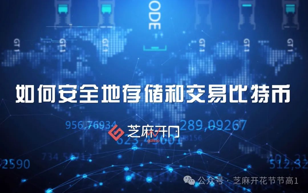 Gate.io交易平台安卓APP：讓您的數字貨幣交易更輕鬆