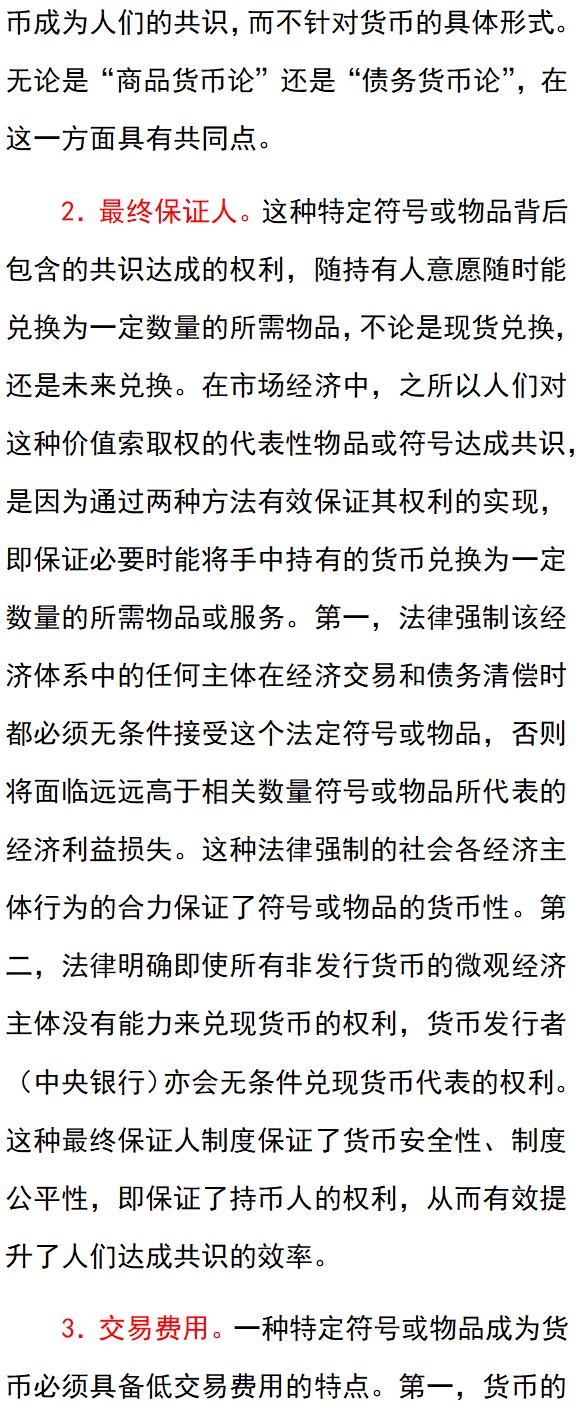 我國數字貨幣的監管對策有哪些_數字貨幣監管問題_數字貨幣與市場監管的挑戰與對策